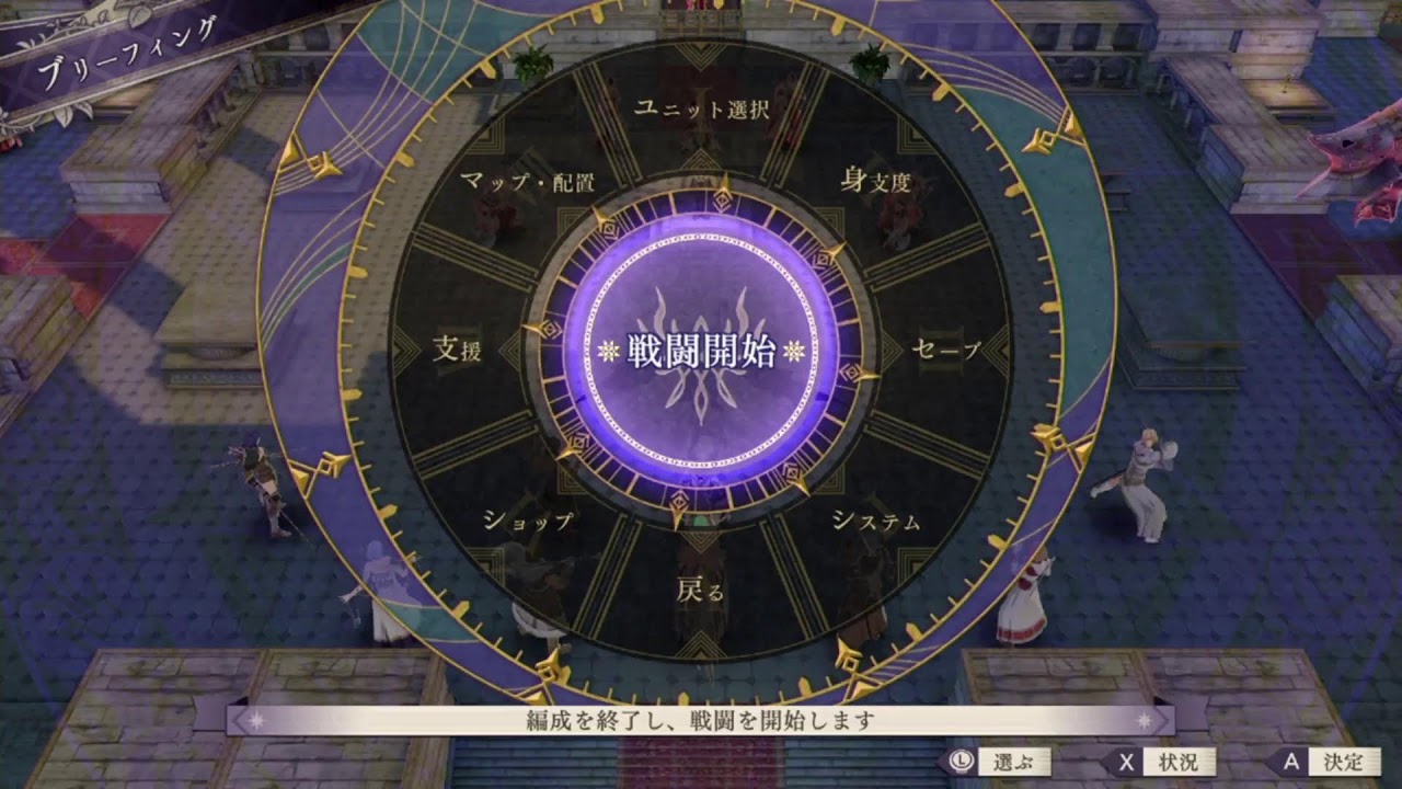 Switch Fe 風花雪月 教団ルート 64 ネタバレなしでお願いします Youtube Switch Fe 風花雪月 教団ルート 64 ネタバレなしでお願いします Youtube