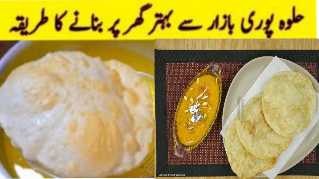 Soft Halwa Puri Wali Puri ki Recipe YouTube