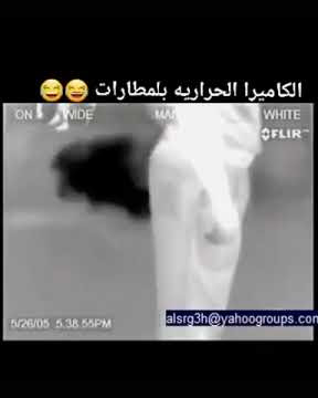 الكاميرا الحرارية في المطارات 🤣