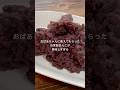 【砂糖不使用！自家製あんこ】低カロリーだから太らない！ふっくら美味しい！ #お菓子作り #shorts #簡単レシピ
