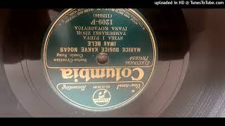 Tamburaški Zbor Ivana Kovačevića - Marice, Dušice, Kakve Noćas Imaš Bele Gaćice 1932.