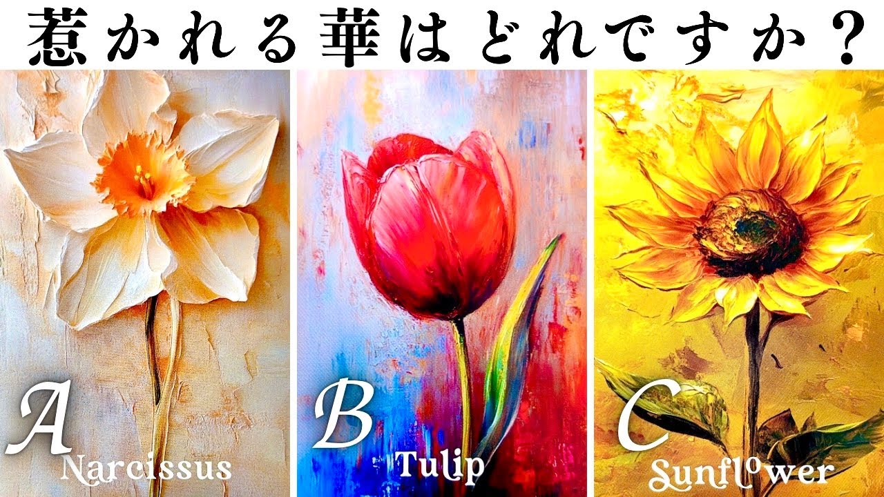 【タロット】今あの人があなた様へ想う気持ち💐🤍