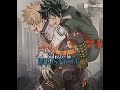 bakudeku...cancion