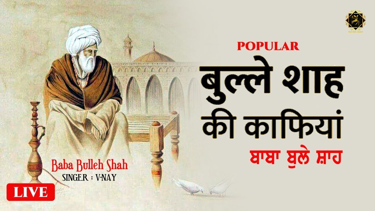 LIVE : Baba Bulleh Shah | ਬਾਬਾ ਬੁੱਲ੍ਹੇ ਸ਼ਾਹ | Heart Touching Punjabi Shyari By V-Nay | Poetry