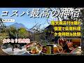 【女ひとり温泉泊】コスパ最高すぎ！露天風呂付き離れ・個室会席・夕食時飲み放題でこの価格！【湯布院・御宿さくら亭】