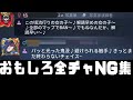 【第五人格】動画で使えなかった面白全チャ～NG集～#shorts【アイデンティティⅤ】