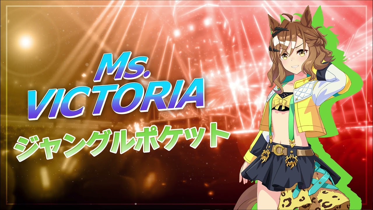 Ms. VICTORIA - 정글포켓