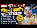 UGC NET/JRF पास कर लिया? अब आगे क्या करें? Assistant Professor बनने का पूरा रोडमैप 2026