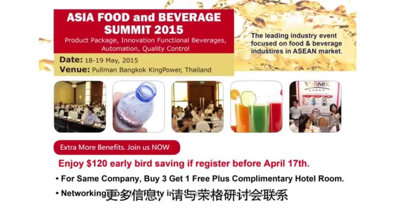 2015 Asia Food & Beverage Summit - Preview Video