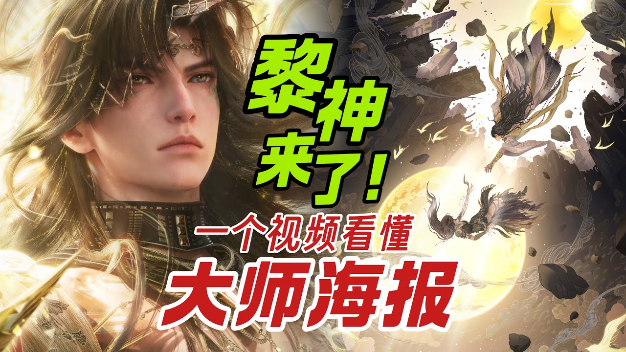 黎深新日卡文化意象解析！太好了是黎神我就笑纳了！【Love and Deepspace】