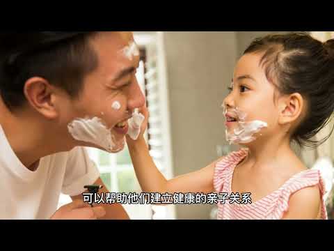 8种儿童心理学的基本原则：建立积极的亲子关系 1