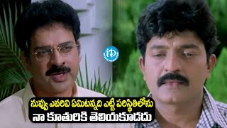 నువ్వు ఎవరివి ఏమిటన్నది ఎట్టి పరిస్థితిలోను నా కూతురికి తెలియకూడదు..|| Rajasekhar Emotional Scene