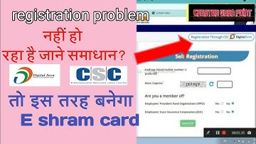 E shram portal Login problem?E shram card login link throw csc।try this trick