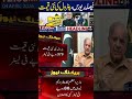 new petrol price in Pakistan