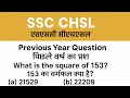 Important Maths Questions for SSC CHSL | Previous Year Papers Solved
