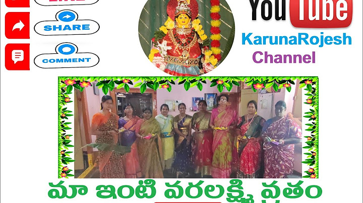 మా ఇంటి వరలక్ష్మి వ్రతం #Maa inti varalakshmi Vratham#