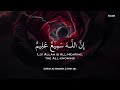 أرح سمعك تلاوة هادئة تريح القلب والعقل ساعة كاملة القارئ محمد هشام Mohamed Hesham 