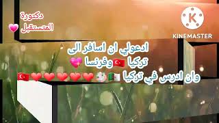 دعواتكم ان انجح في دراستي ?????