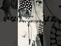 【Jinisオリジナル】いないいないばぁ part2 #shorts #fyp #music #オリジナル曲 #Jinis #曲紹介 #おすすめ