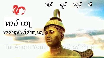 learn nature vocabulary words in tai ahom language #𑜁𑜪𑜨 𑜄𑜩 𑜒𑜡 𑜑𑜪𑜤 #Tai_Ahom_Youth#