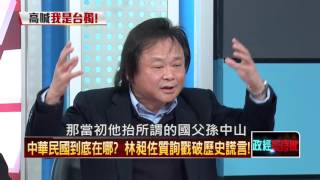 02232016正晶限時批》P2改革非口號？蔡英文模式雙向並行　台灣有望？