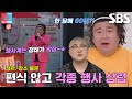 [선공개] ‘NEW 운명부부’ 오정태, 전국 어디든 가는 행사킹! (ft. 행사계 염경환)