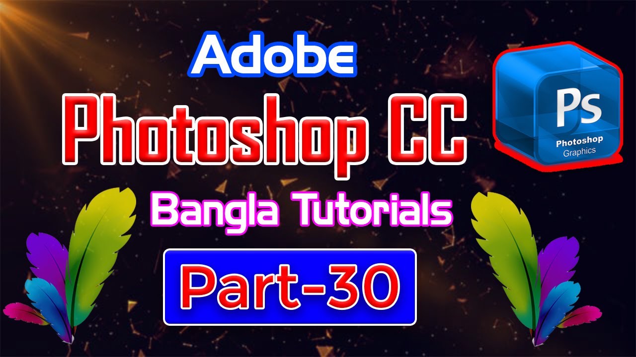 Photoshop cc Bangla tutorials full course 2020 | Part 30 | Camera raw filter | Sakibul Safwan GD