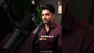 एक तरफा रिश्ता कभी नहीं चलता 💔 | Relationship Reality #love #motivation #sad #shorts #shayari