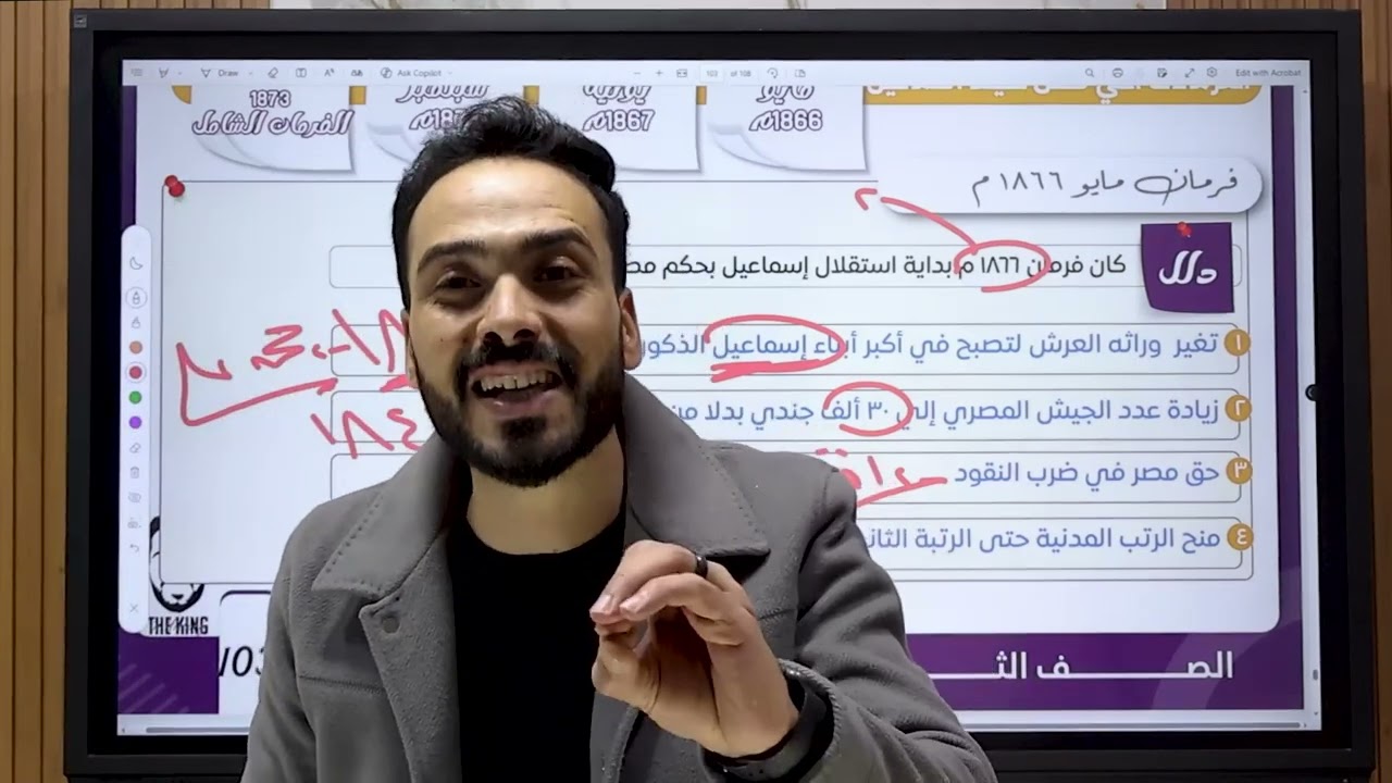 شرح الدرس السادس - الفصل الثاني - للصف الثالث الثانوي - أ/عبدالتواب عبدالجليل