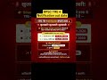 bpsc tre 4 notification out date #bpsctre4