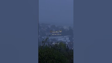 #تلاوة_خاشعة #سعود_الشريم #قران_كريم #تلاوة_عذبه #قرآن #تلاوة_مميزة