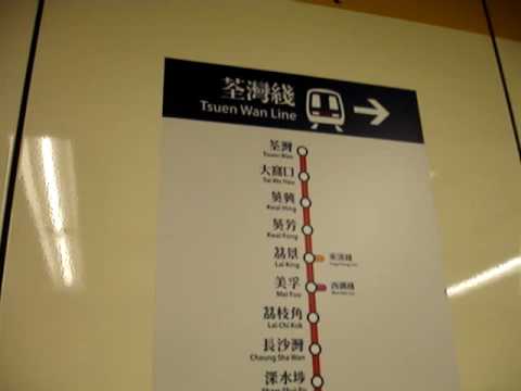 Tsim Sha Tsui MTR going to Tung Chung Part 1