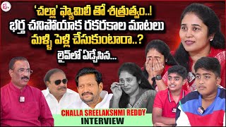 Challa Sri Lakshmi Emotional Interview | Challa Bhageerath Reddy | Nagaraju Interviews