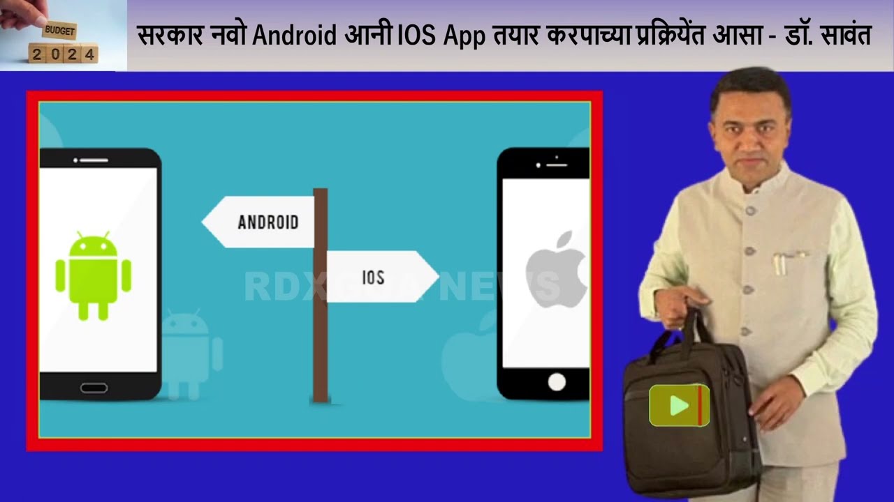 Government Is In Process To Start New Android & IOS App  To Register Public Grievances