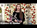 Watch Maa Aur Beti Ki Mohabbat - Good Morning Pakistan Online In Hd