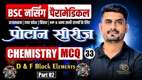 D & F Block Elements Mcq Class For BSc Nursing | BSc Nursing Exam D & F Block Elements Mcq By MR Sir
