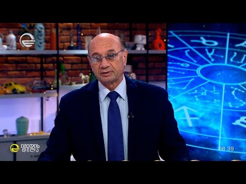კვირის ასტროლოგიური პროგნოზი მიხეილ ცაგარელისაგან | 25 დეკემბერი 2023