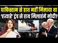 3 भारतीयों के हत्यारे ट्रंप से हाथ मिलाएंगे मोदी? | Supriya Shrinate | 3 indians killed in US attack