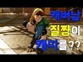 [SandBag TV][스파5 AE] 아직 녹슬지 않은 정질님의 캐미