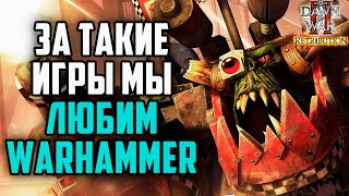 ЗА ТАКИЕ ИГРЫ МЫ ЛЮБИМ Warhammer 40000 Dawn of War 2 Retribution Elite Mod