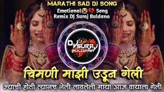 Chimani Majhi Udun Geli Insta Trending Marathi Sad DJ Song Dhammal Remix DJ SURAJ BULDANA