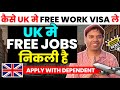Jobs in UK for Indians | Uk visa sponsorship jobs 2026 | how to get Uk jobs | Jobs in UK for Indians