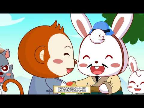 兔小贝儿歌 635 神医华佗 ｜儿歌大全｜儿童歌曲｜卡通｜动画｜童谣｜Nursery Rhymes