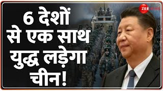 China Taiwan Conflict: 6 देशें से एक साथ युद्ध लड़ेगा चीन! | War | World | Attack | Baat Pate Ki