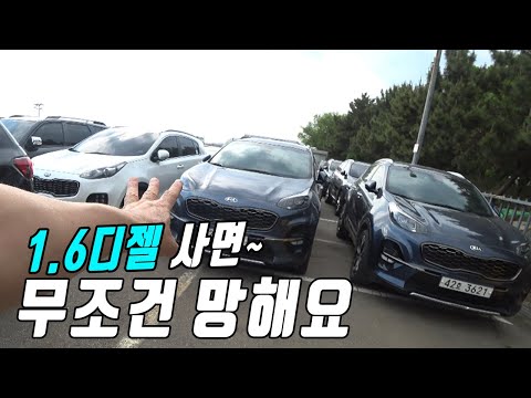 스포티지 살때 2 0디젤 엔진을 사지 않아서 땅을 치고 후회하는 경우가 생각보다 많아요