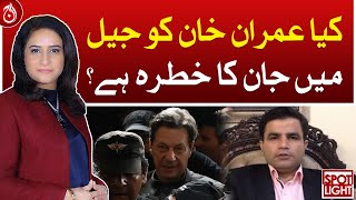 Is Imran Khan in danger of life in Adiala Jail?| Aaj News