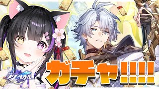 〖#崩壊スターレイル〗ガチャ!! ファイノンお迎えして裏庭12と階差宇宙の缶詰で遊ぶ！#HonkaiStarRail〖#黒月夜桜/VTuber〗