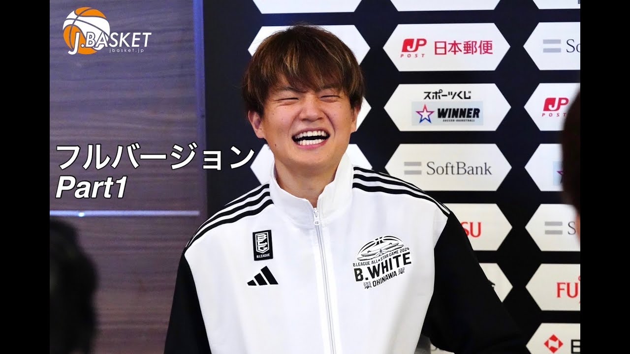 【Bリーグ】辻直人(群馬)オールスターへの思い/フルバージョンPart① Jbasketスペシャルインタビュー YouTube