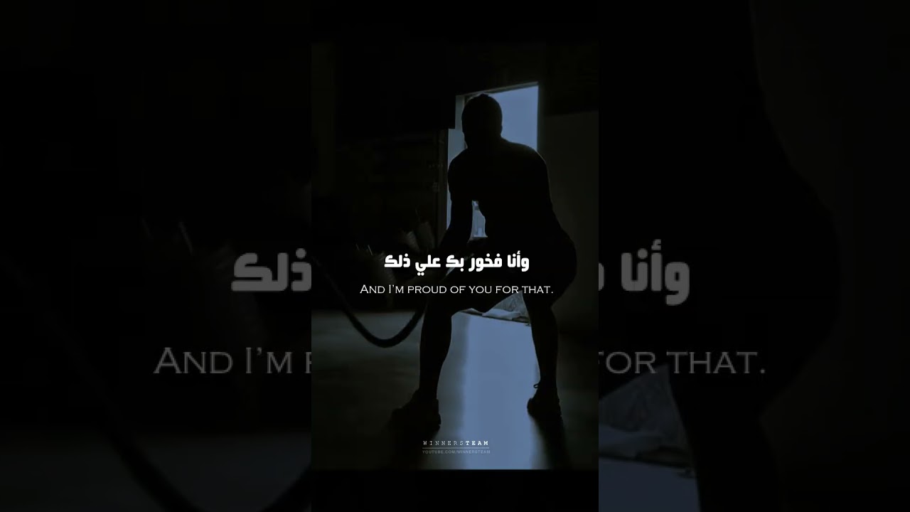 ⁣إياك أن تجرؤ على التخلي عن نفسك!  #تحفيز #motivation #اكسبلور