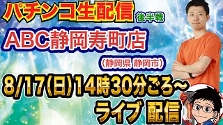 パチ7チャンネル せせりくんパチンコパチスロ生配信・実戦・試打動画の配信のサムネイル画像
